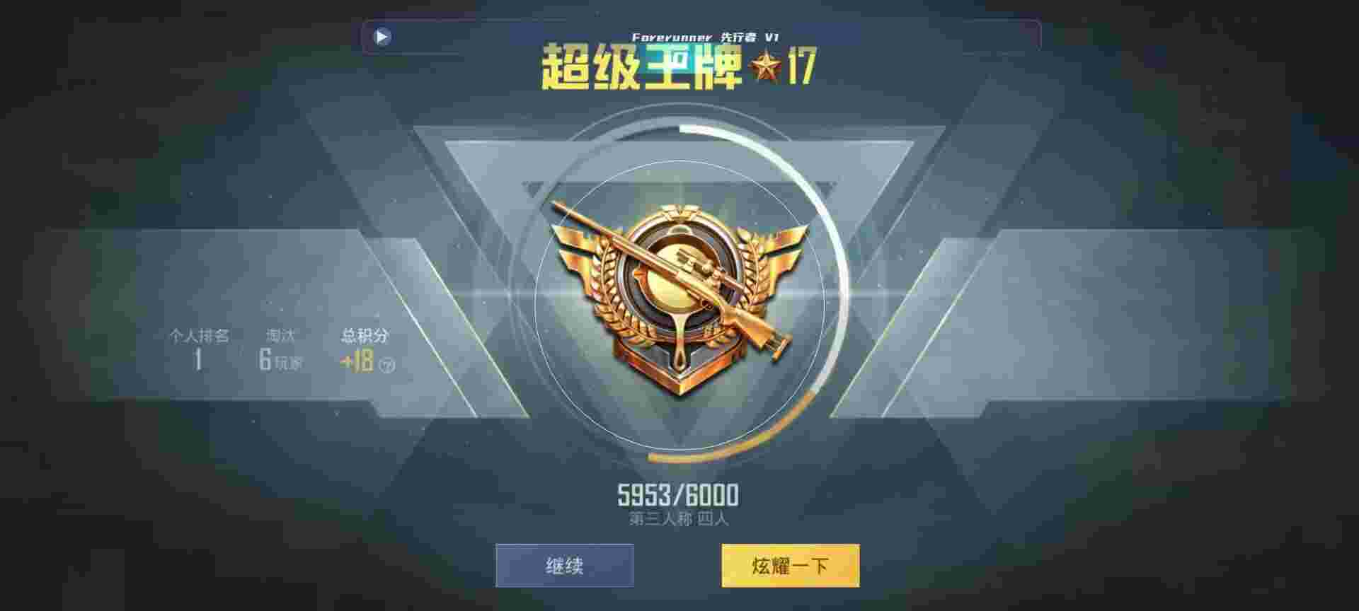 和平精英鸡腿辅助自瞄 - 和平精英微信群公告辅助预览图